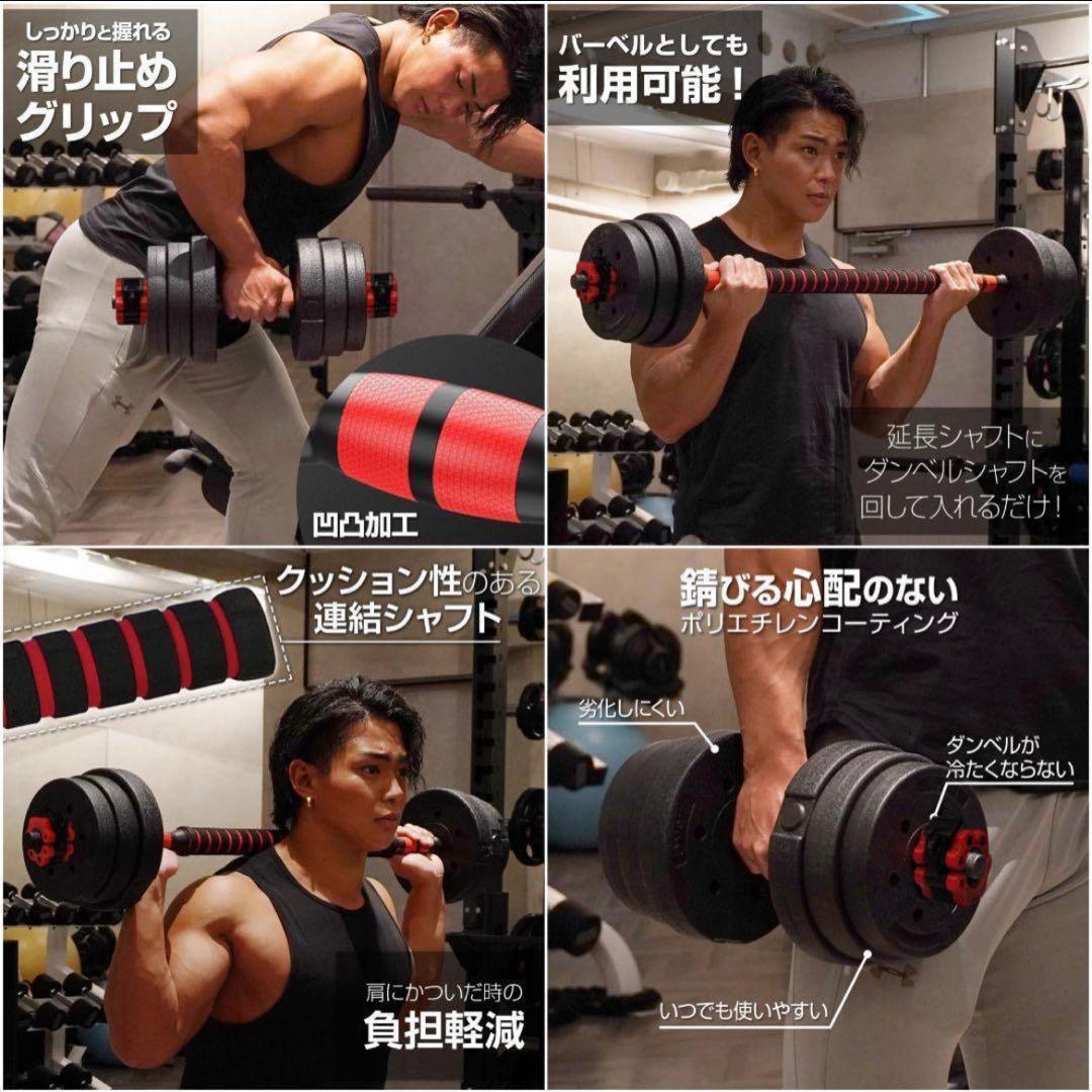 【新品】ダンベル 20kg×2個セット可変式ダンベル 40kg 多機能2個セット