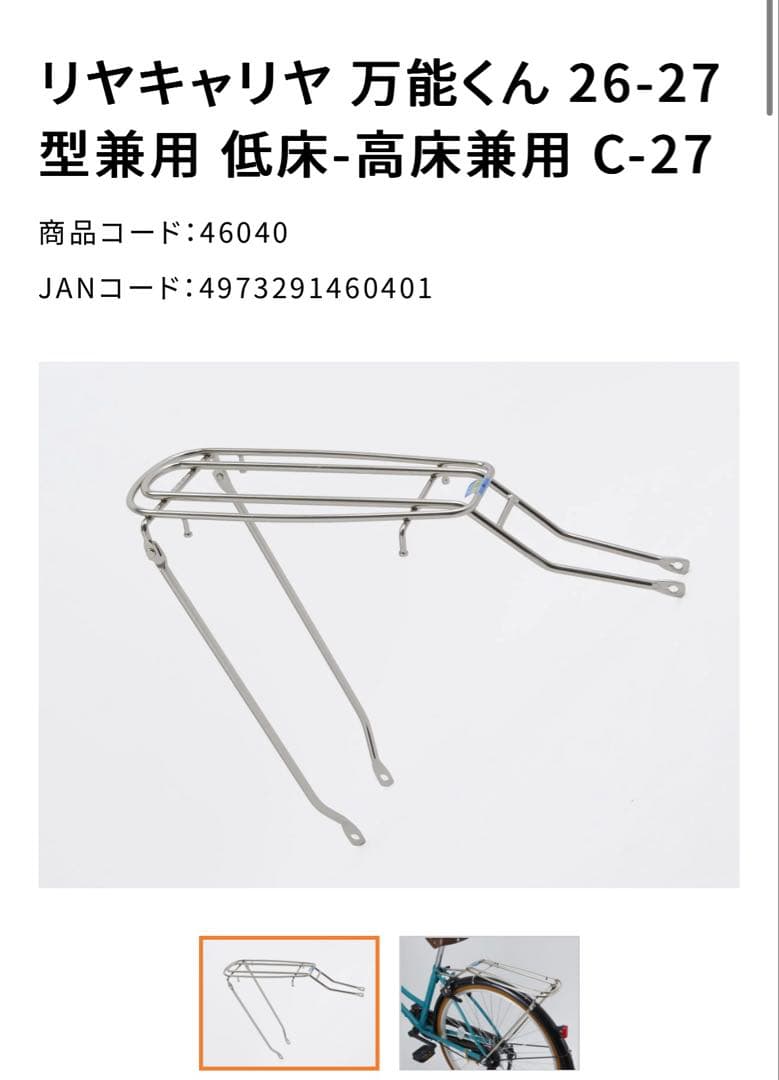 ダイワサイクル フィッツプラス FTP26オートライト キャリア付 6変速