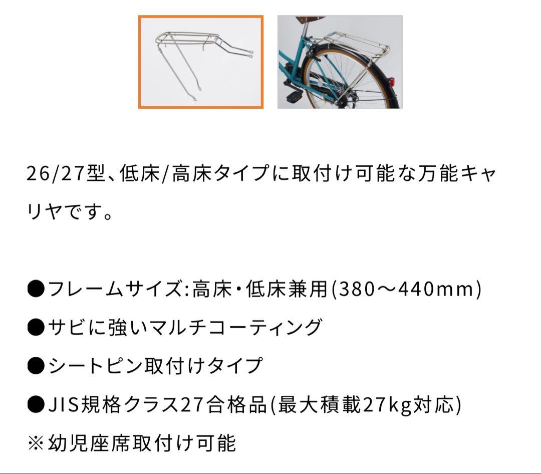 ダイワサイクル フィッツプラス FTP26オートライト キャリア付 6変速