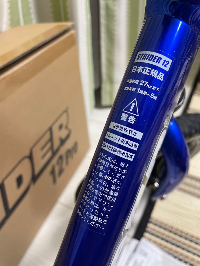 STRIDER Proストライダープロ