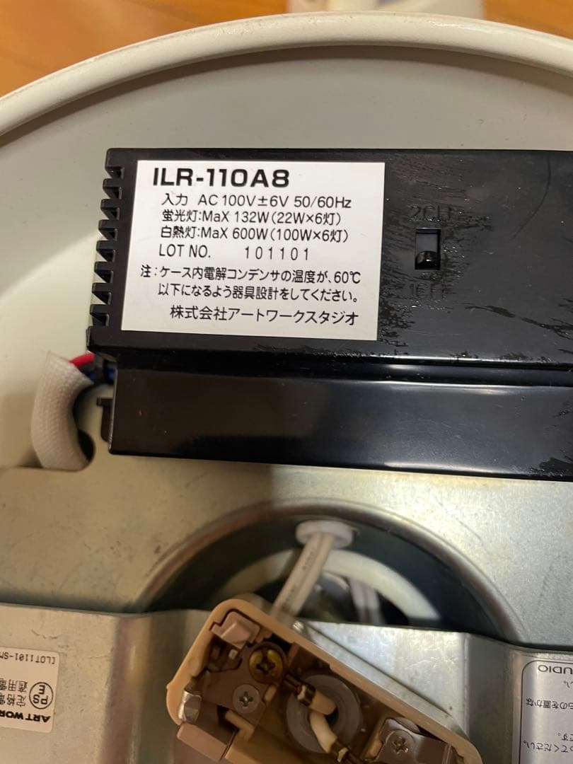 ART WORKSTUDIO シーリングランプAW-0321 ILR-110A8
