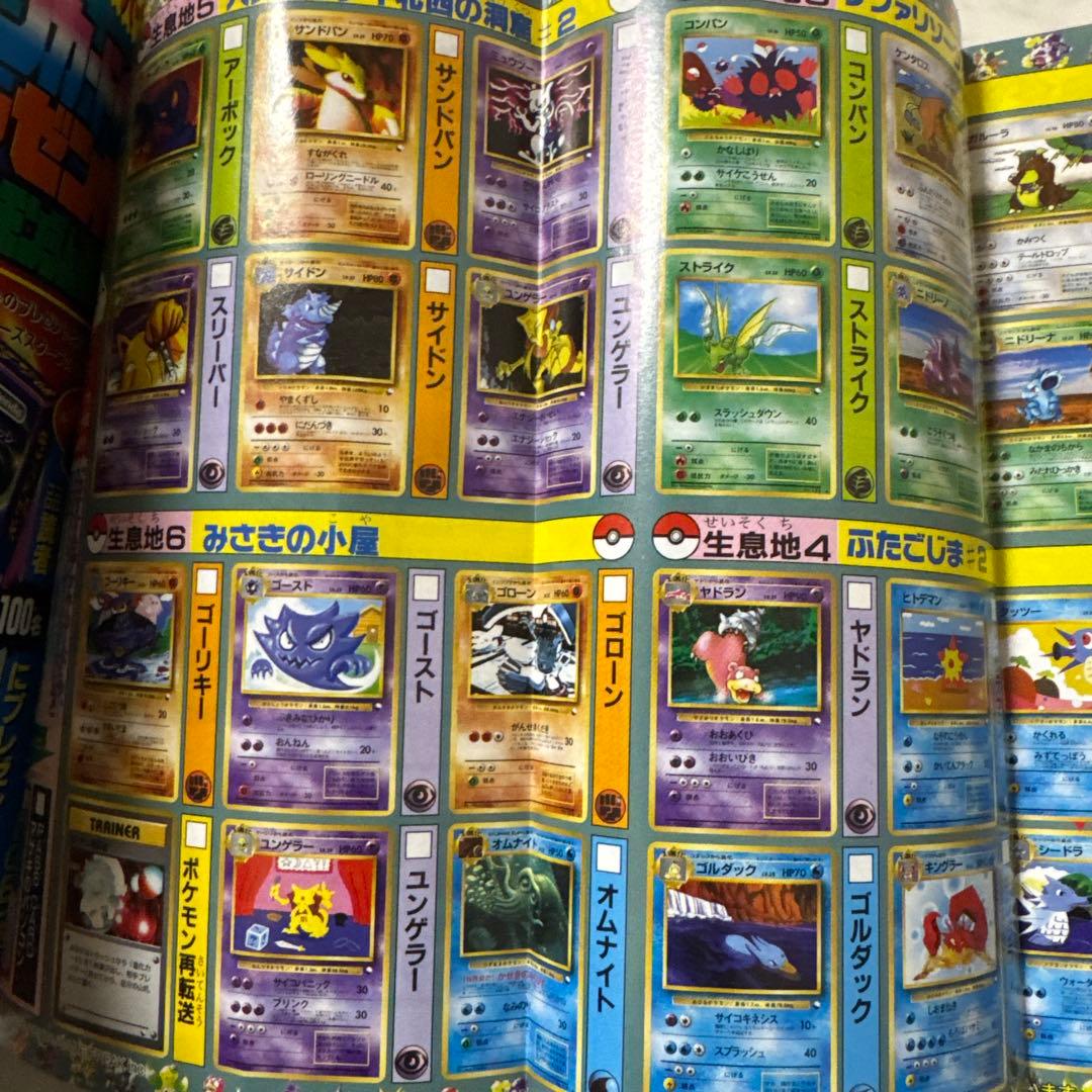 当時物コロコロコミック99年2月号　付録付き