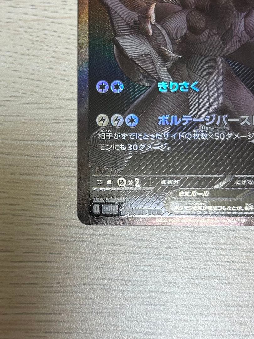 【早い者勝ち】 ゼクロムex bwr