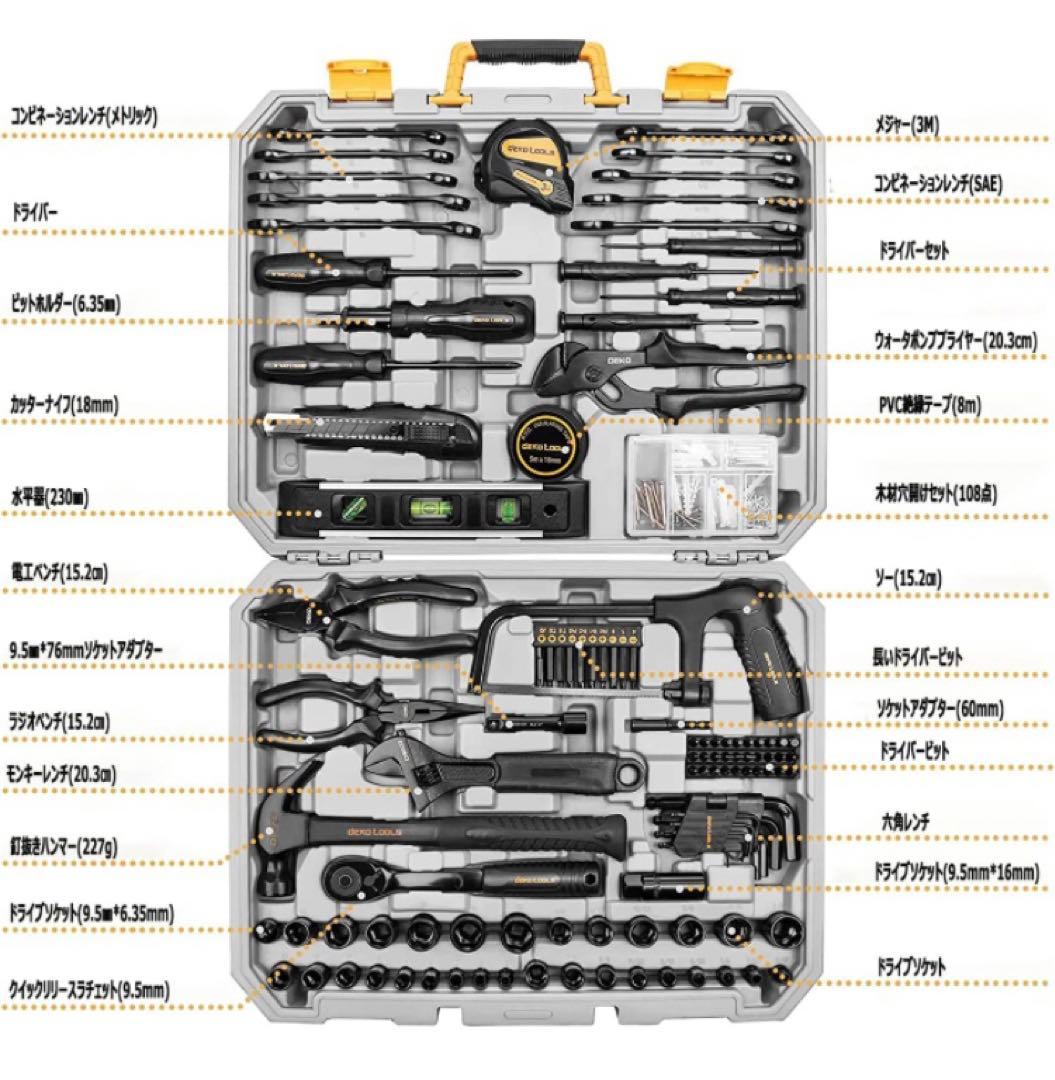【新品】工具セット　DIY工具
