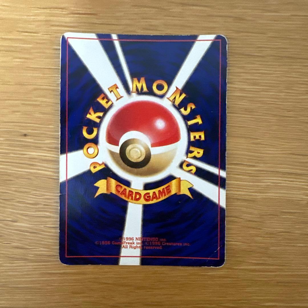 ポケモンカード ひかるミュウ コロコロコミック付録