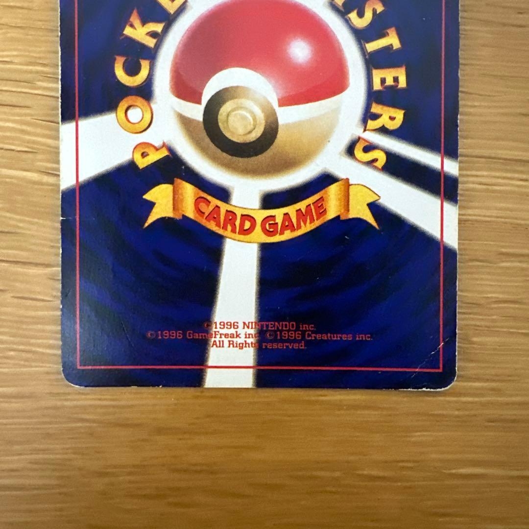 ポケモンカード ひかるミュウ コロコロコミック付録