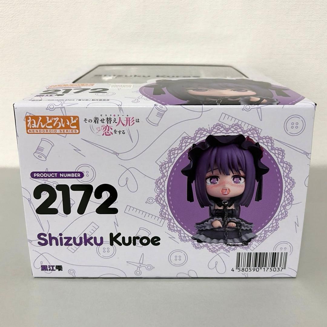 【新品未開封】その着せ替え人形は恋をする ねんどろいど 黒江雫