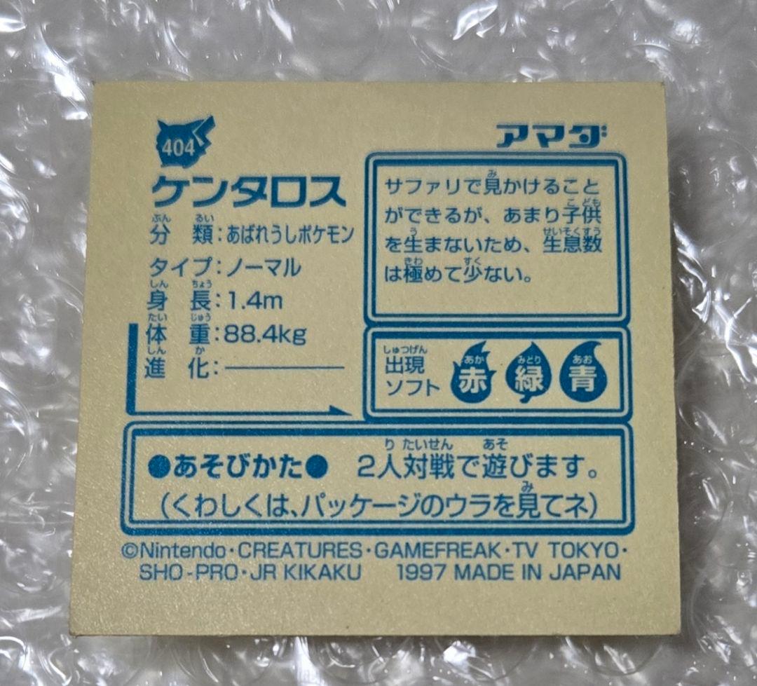 ポケモン　最強シール烈伝　まとめ売り