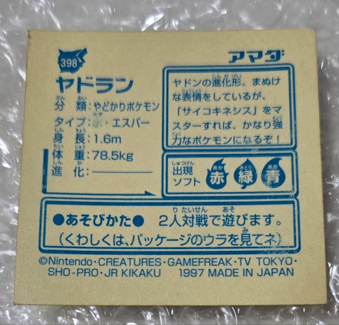 ポケモン　最強シール烈伝　まとめ売り