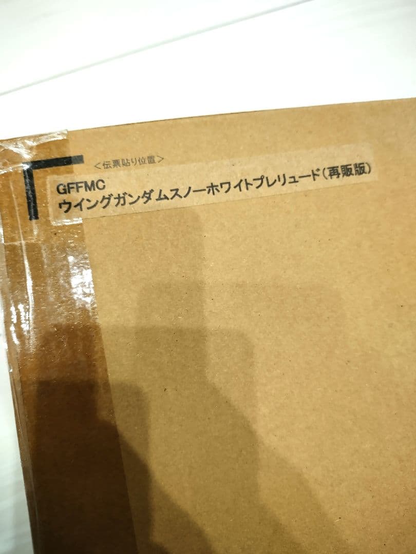 ウイングガンダムスノーホワイトプレリュード　再販版【15周年特別販売】