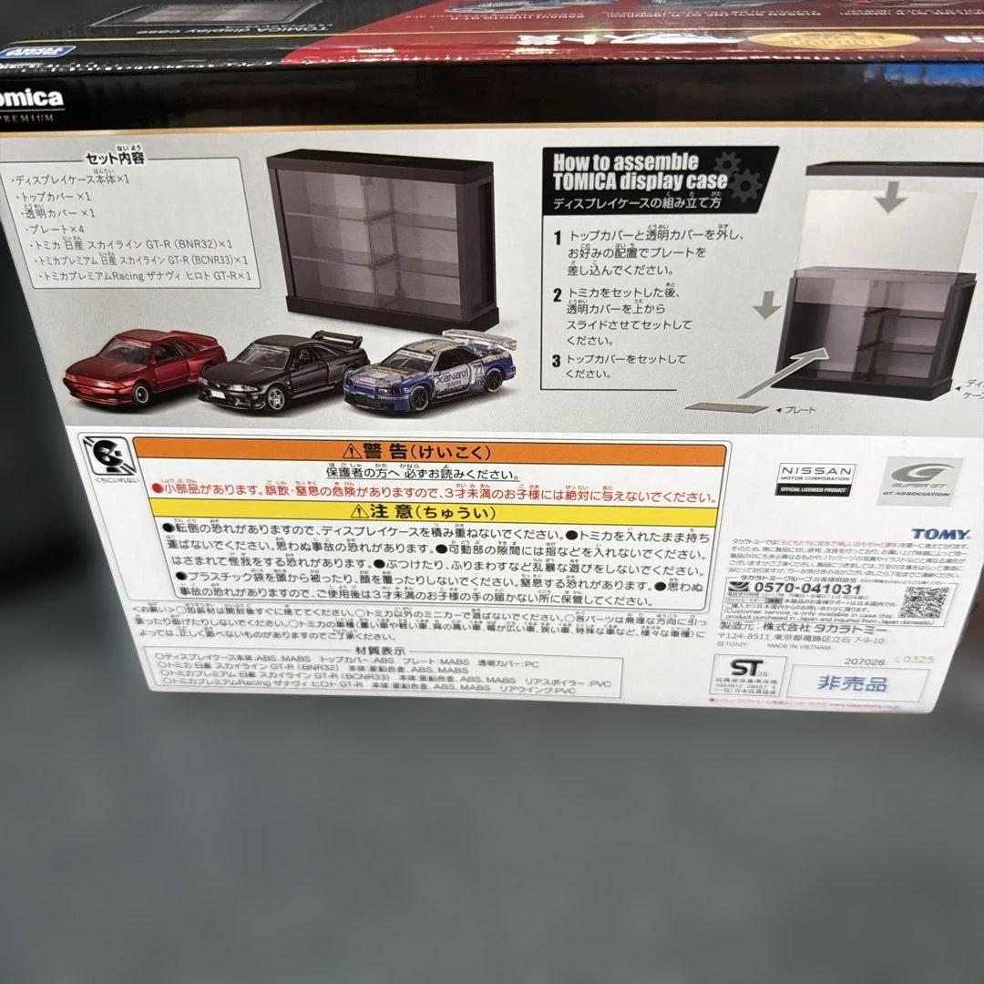 トミカくじ　第3弾　ラスト賞　おまけ付き