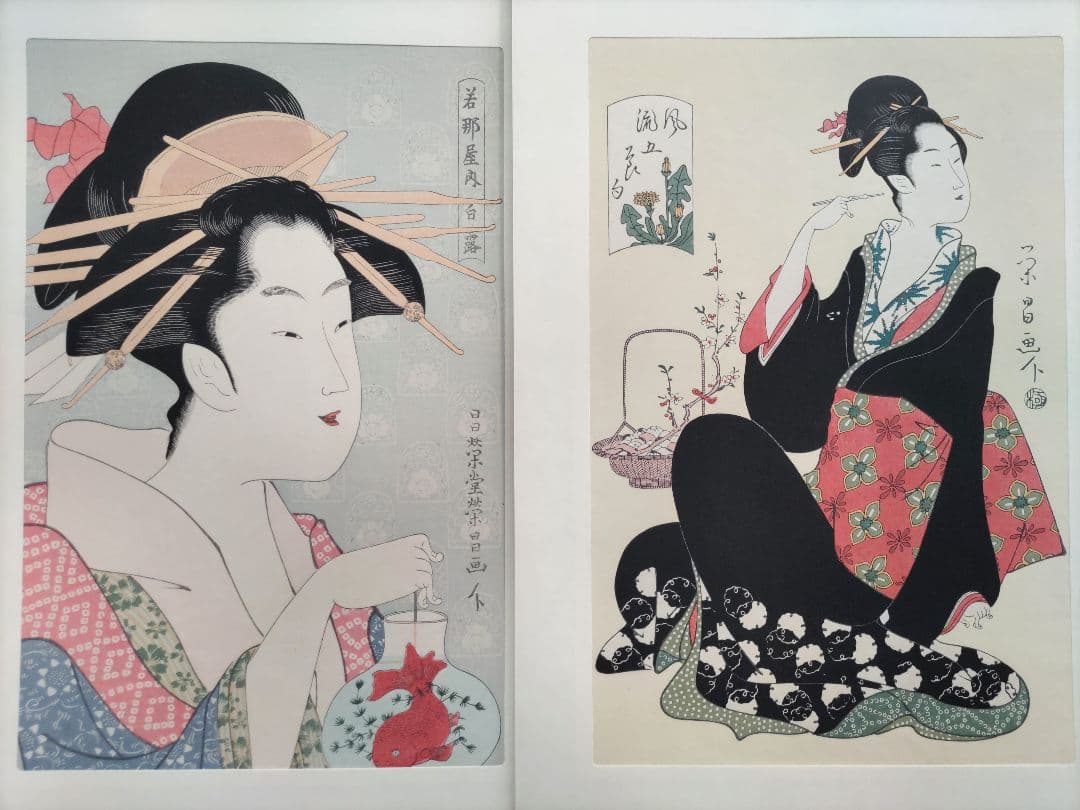 大錦浮世絵美人名作撰 手摺木版画 46作品 山田書院版 梶川工房