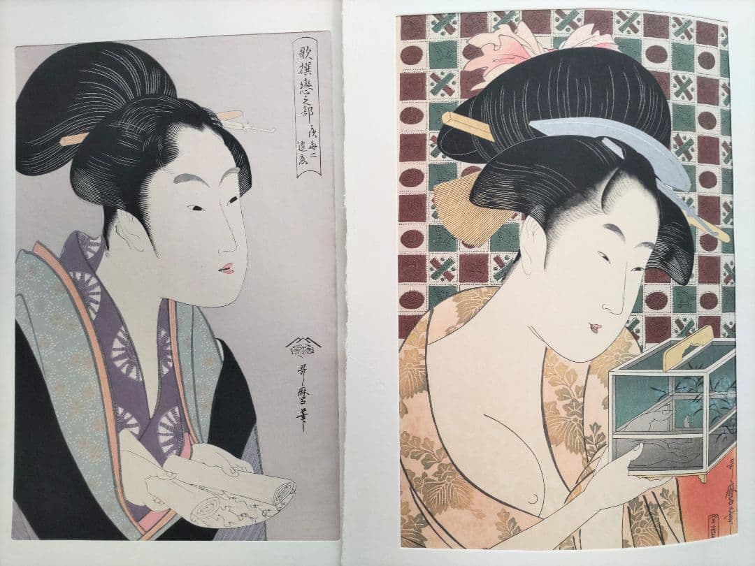 大錦浮世絵美人名作撰 手摺木版画 46作品 山田書院版 梶川工房