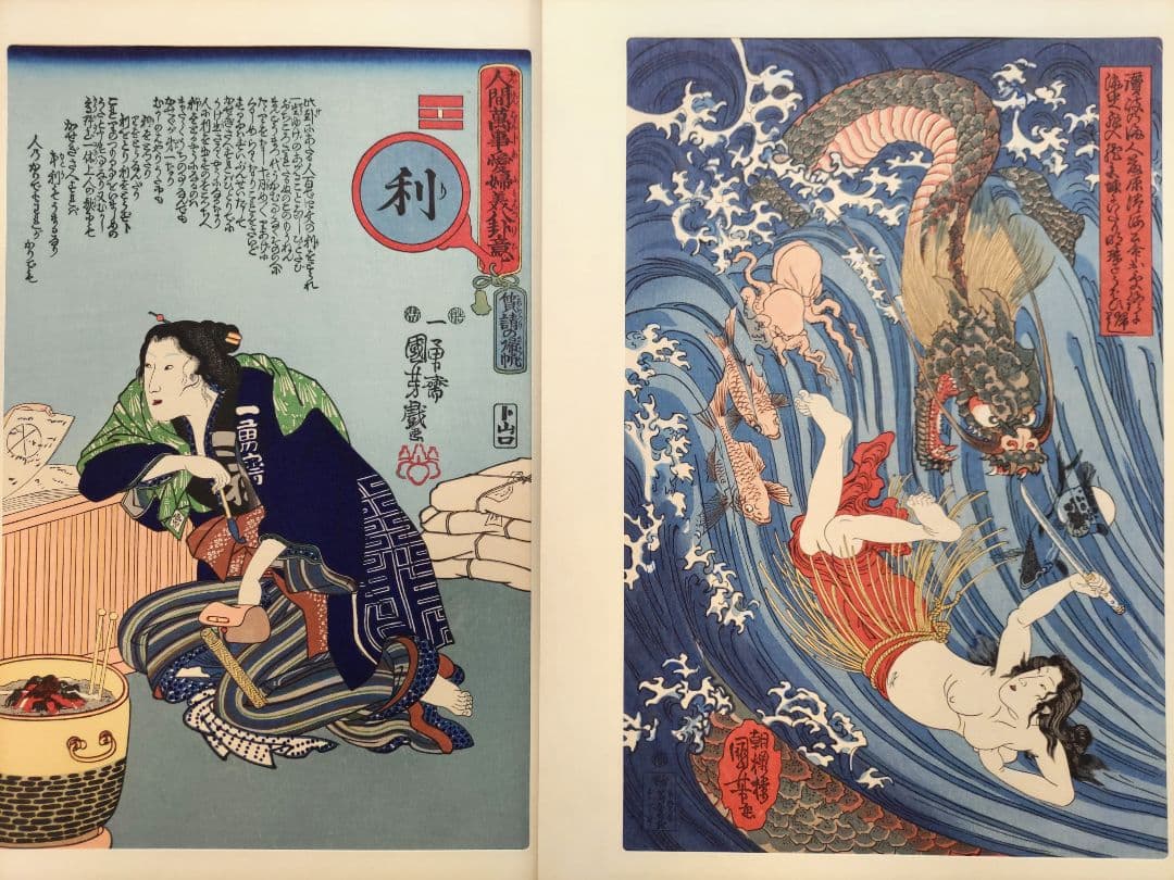 大錦浮世絵美人名作撰 手摺木版画 46作品 山田書院版 梶川工房