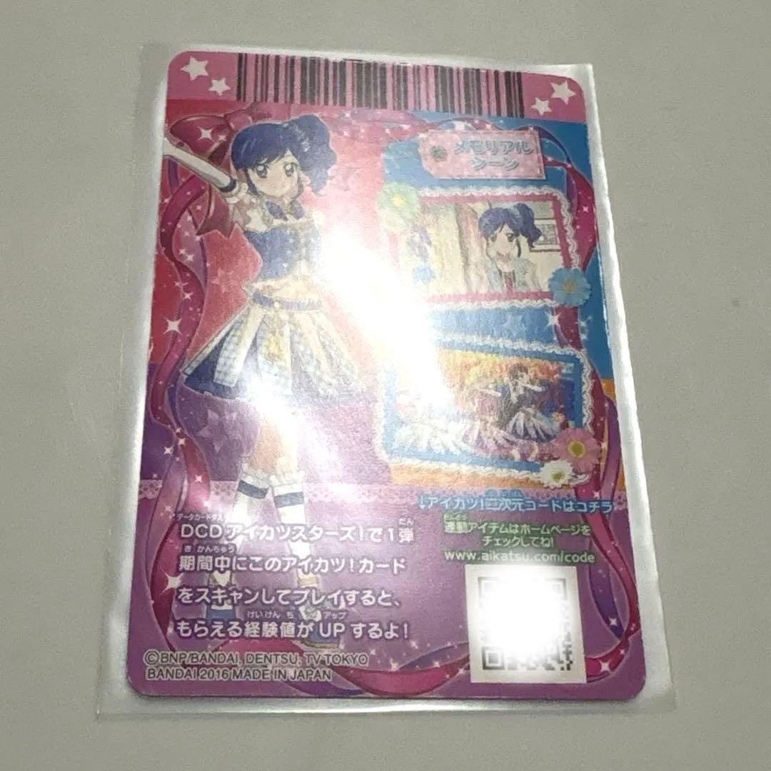 アイカツ ハイブルーパレードコルセット 霧矢あおい アイカツカード アニメ柄