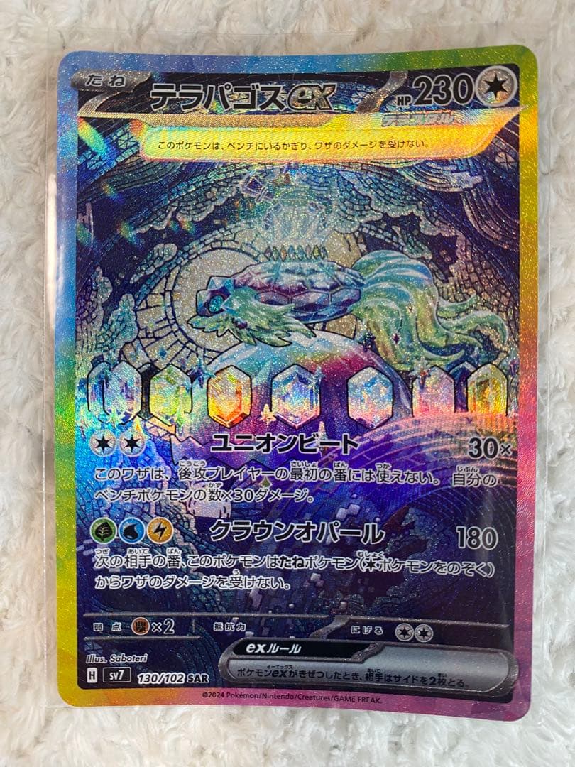 ポケカ引退品　 美品　SR・ SAR11枚まとめ売り　早い者勝ち