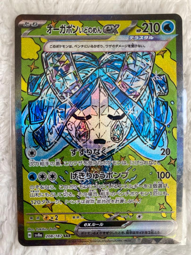 ポケカ引退品　 美品　SR・ SAR11枚まとめ売り　早い者勝ち