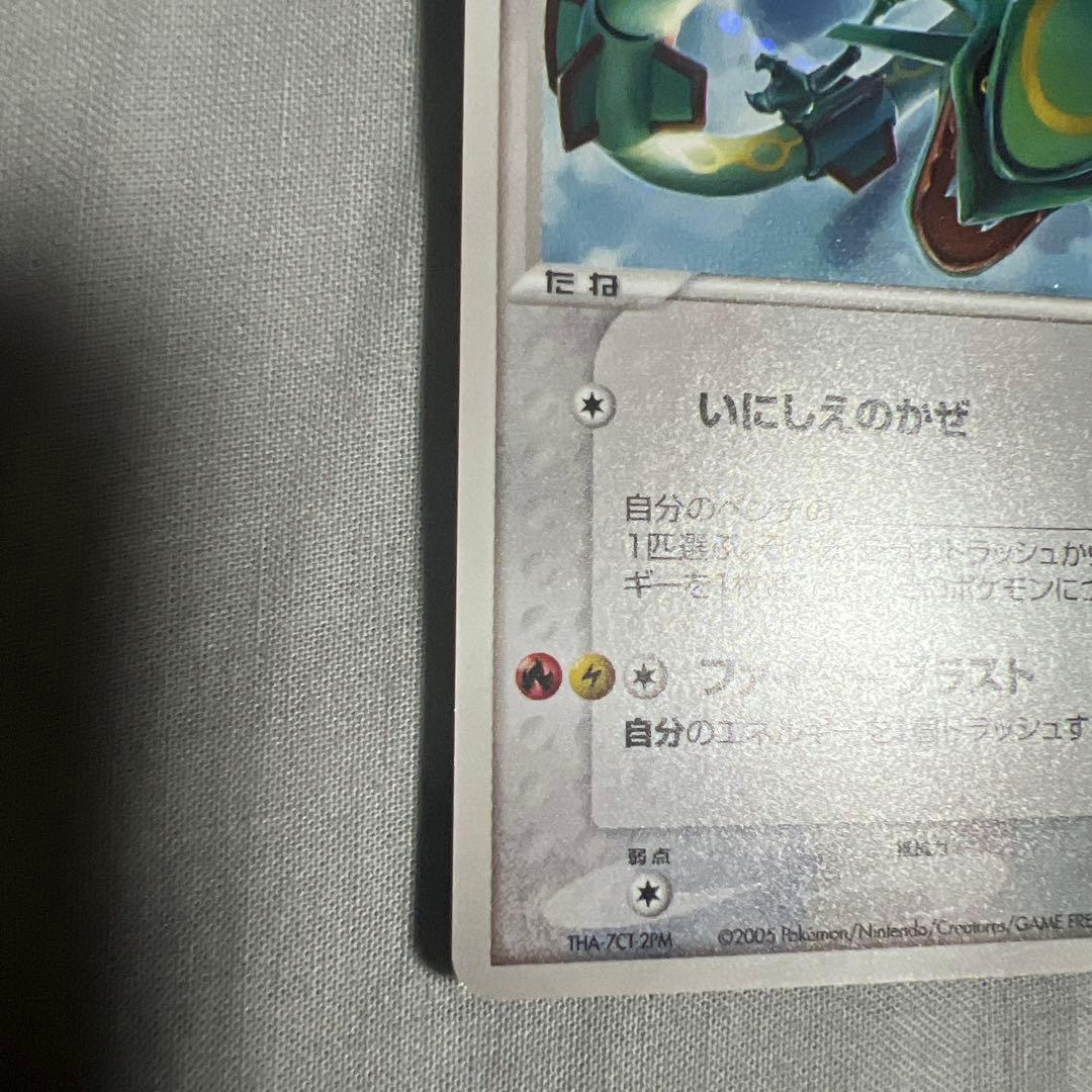 _____のレックウザ PROMO ポケモンカードプレイヤーズクラブ PLAY…