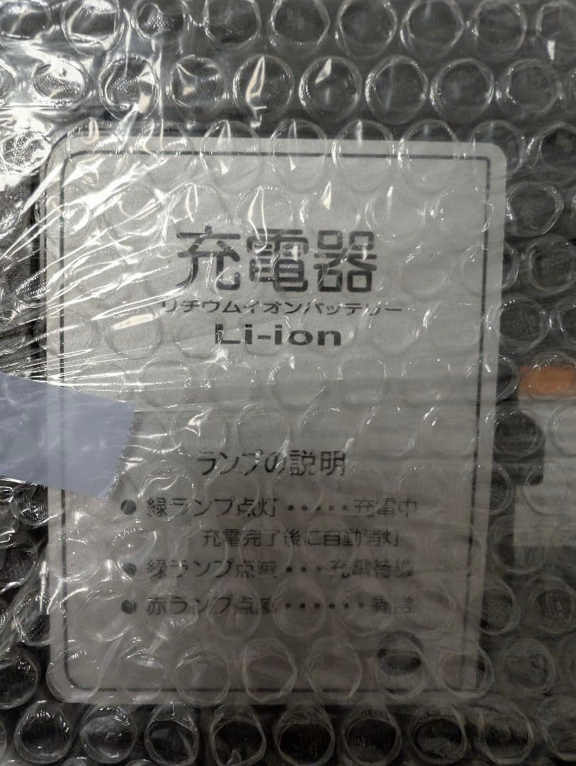 新品未開封　YAMAHA　ヤマハ　バッテリー　電動自転車　X2P-01