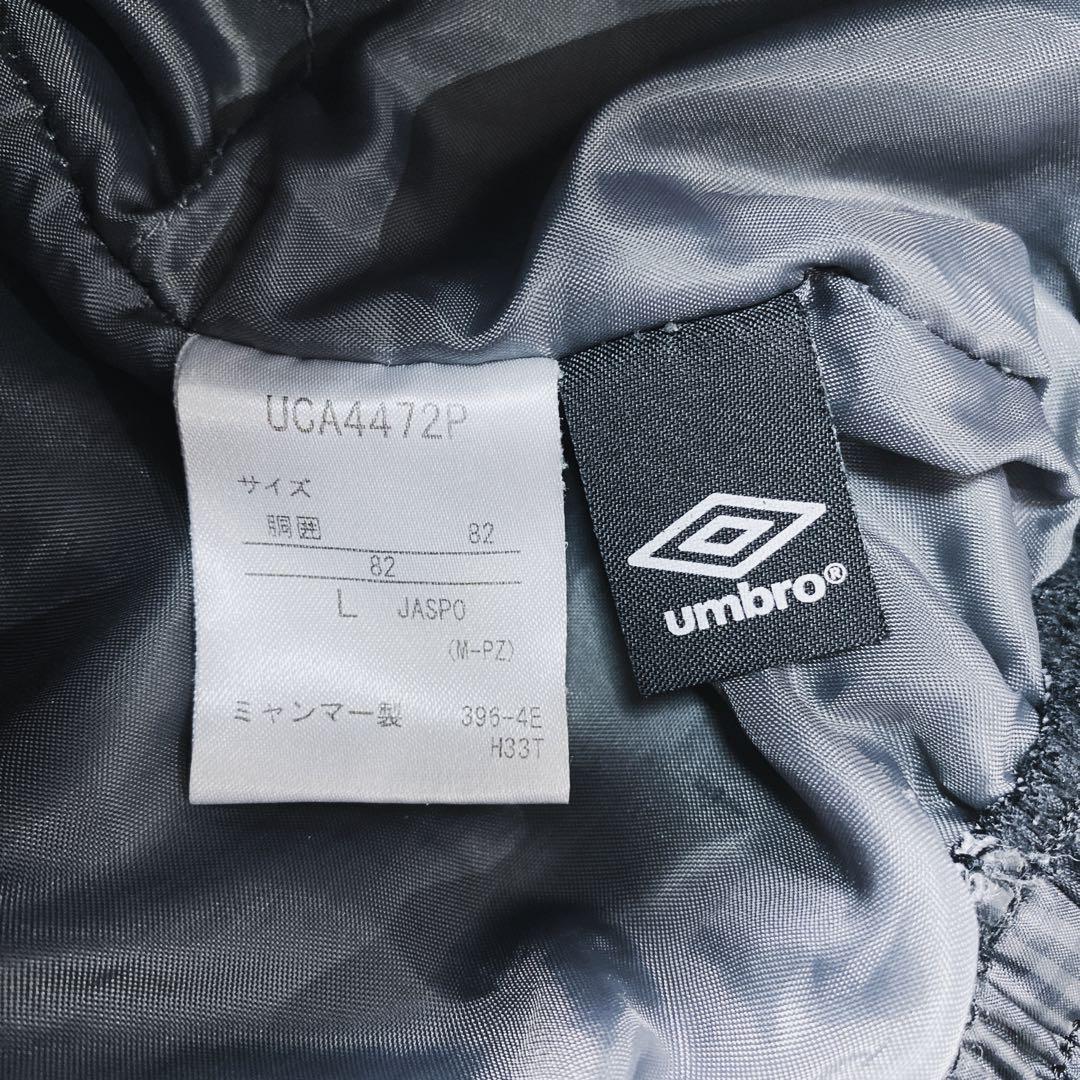 UMBRO アンブロ　中綿　ナイロンセットアップ　上下　ブラック　L