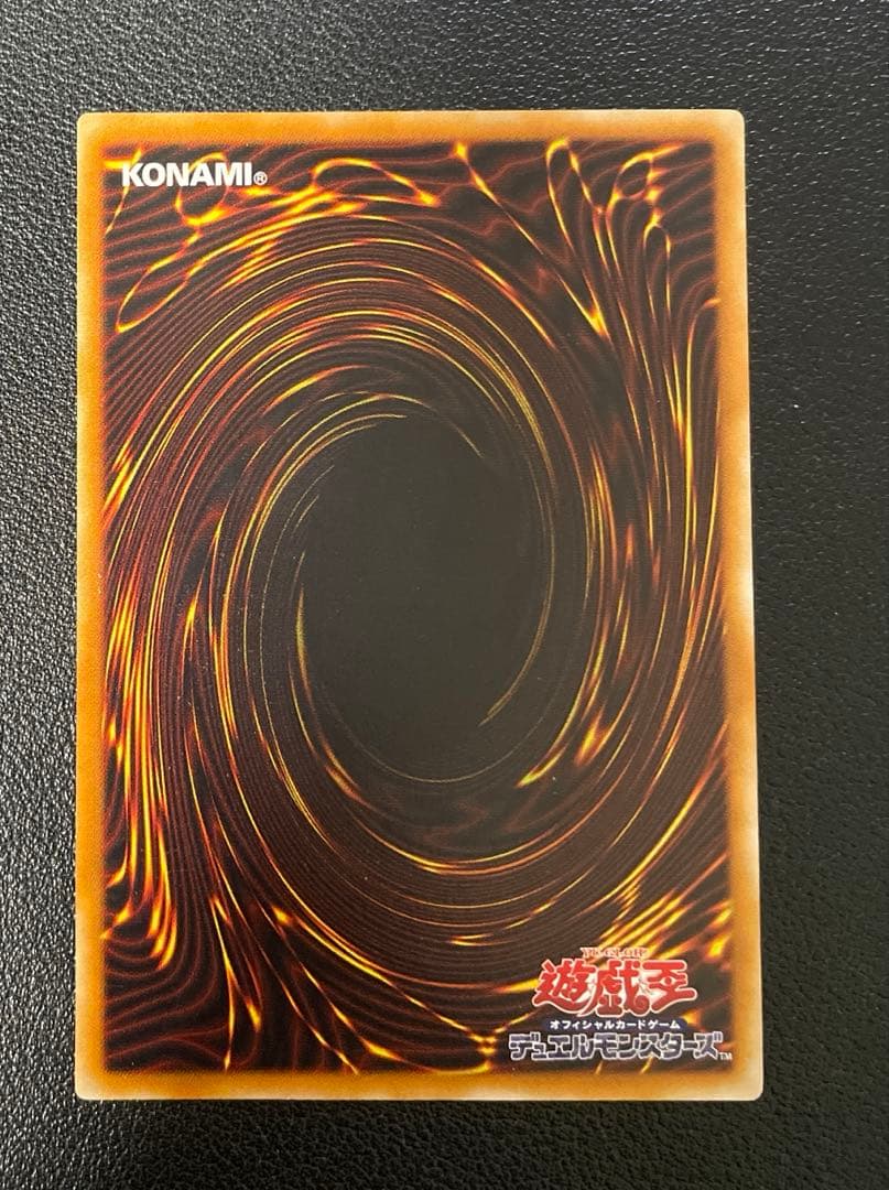 遊戯王2期　デーモンの召喚　レリーフ　SC-51 4