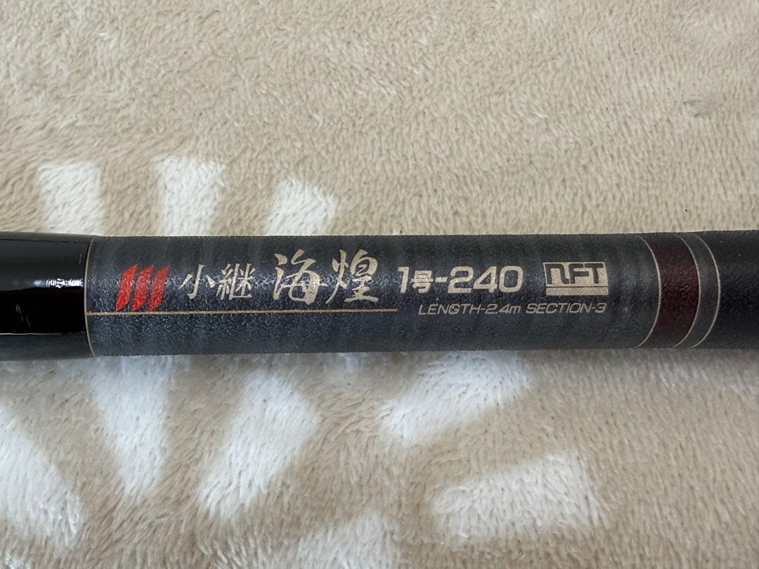 NFT ★☆ パワーループ ADVANCE 小継 海煌 1号-240 アドバンス
