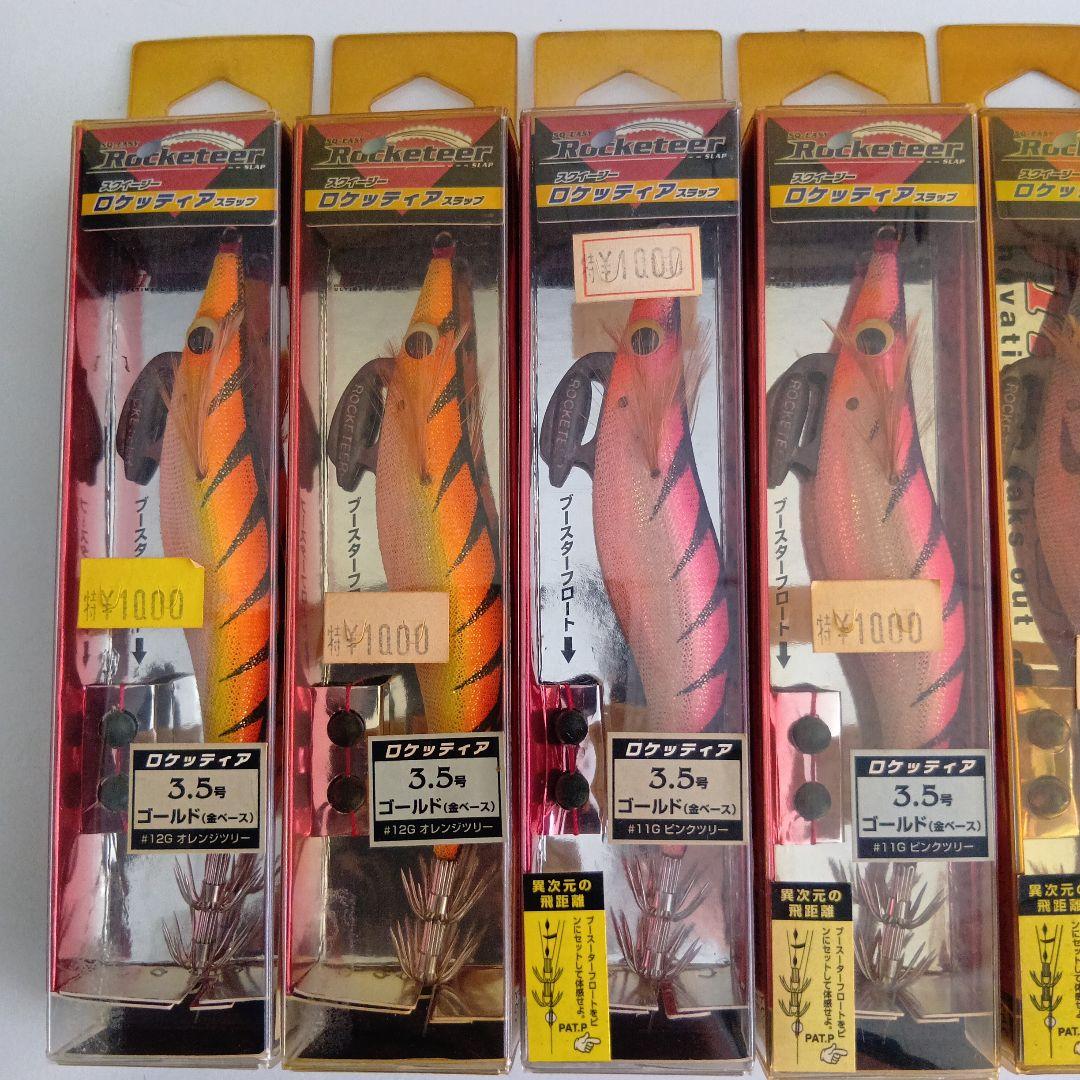 （セット品）ロケッティア 3.5号エギ 7個セット