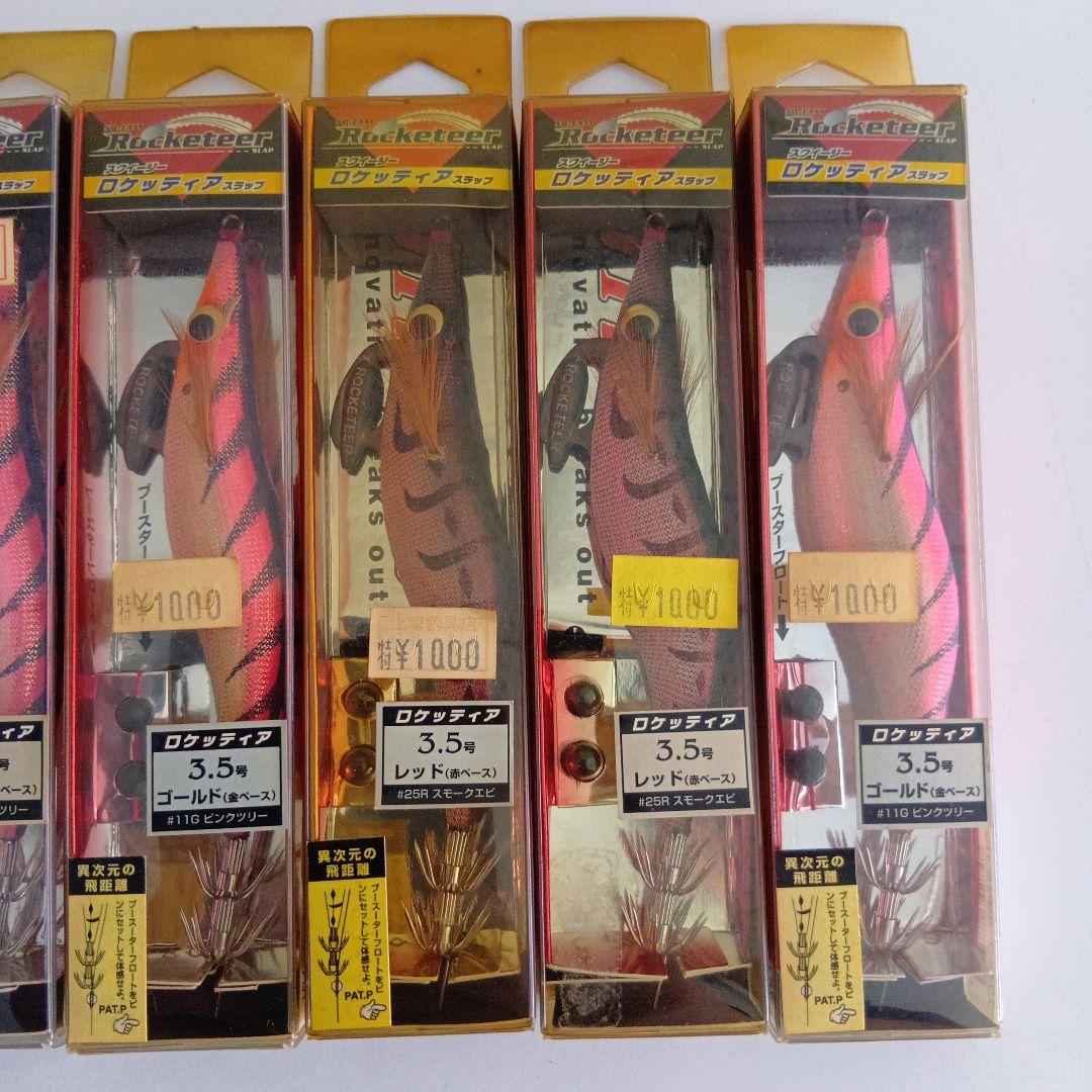 （セット品）ロケッティア 3.5号エギ 7個セット
