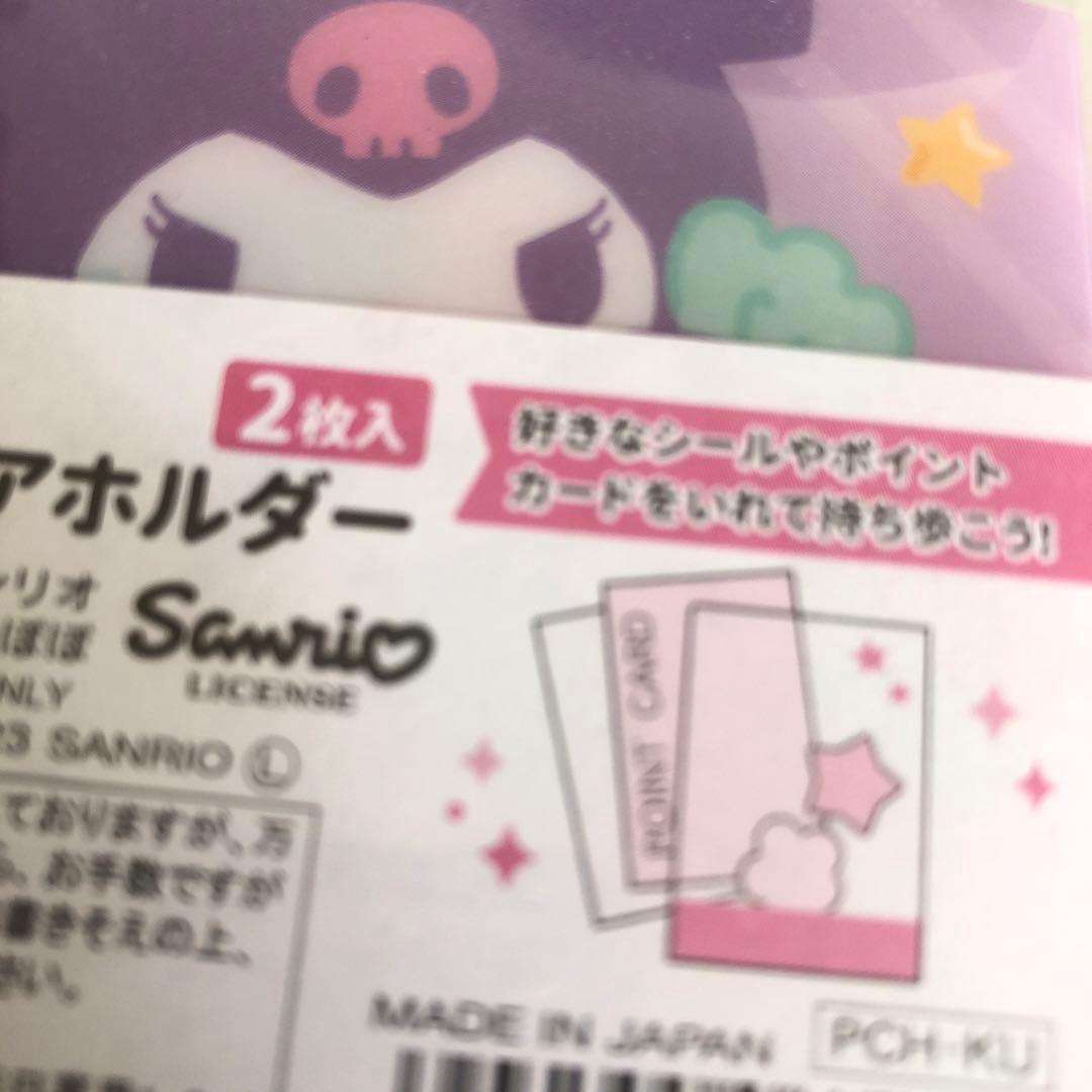 サンリオ マイメロディ クロミ ぷちクリアフォルダー　キャラクター　SANRIO