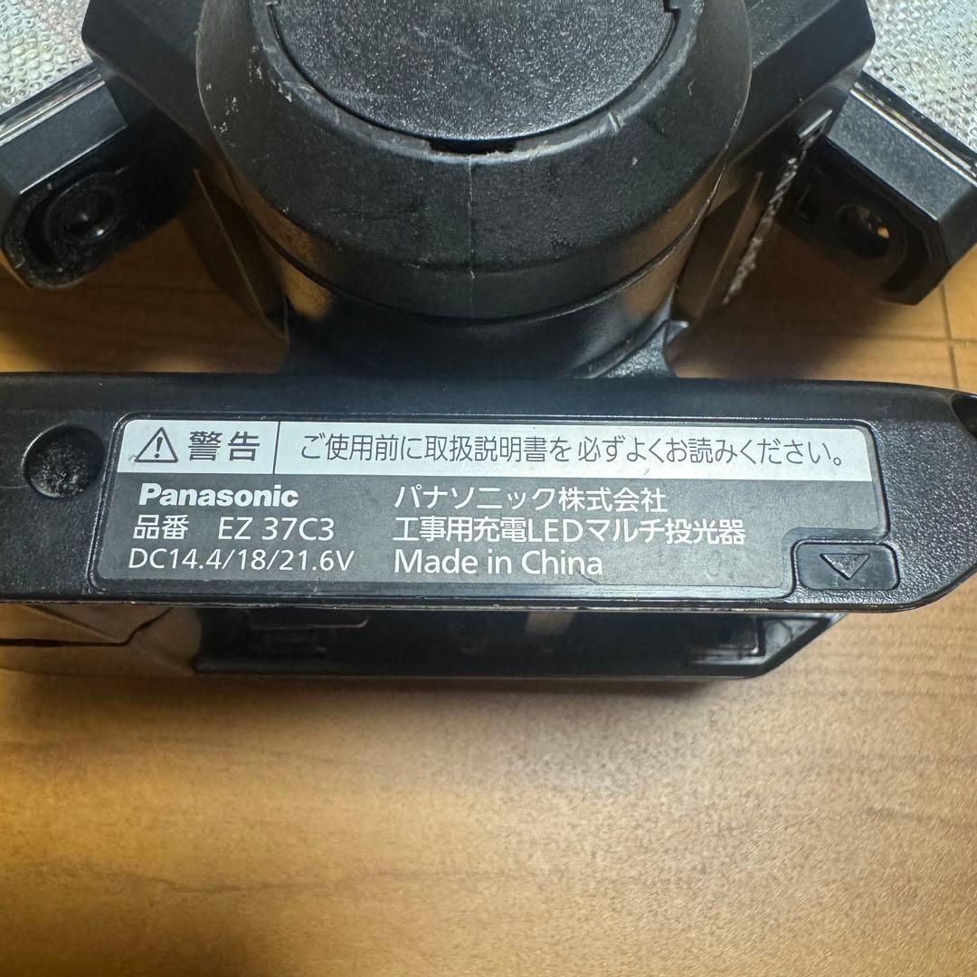 Panasonic 充電LEDマルチ投光器　EZ37C3