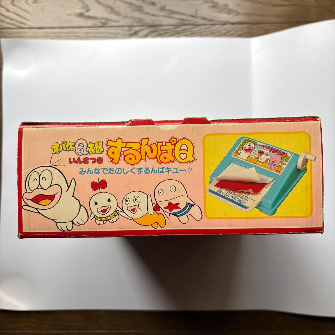 昭和レトロ　オバケのQ太郎　するんぱQ いんさつき