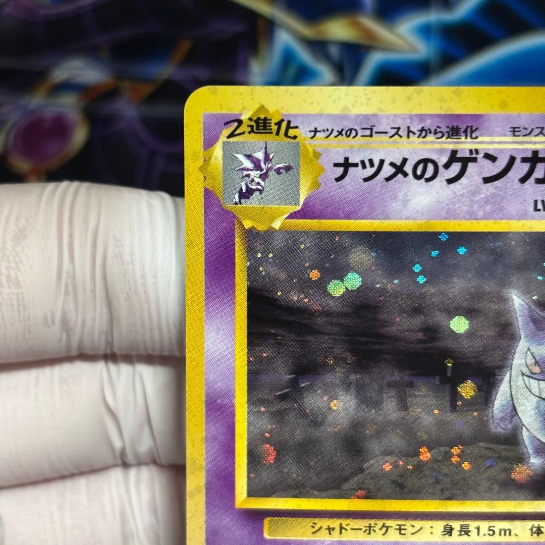 【美品】ナツメのゲンガー ★ ジム拡張第2弾 闇からの挑戦 旧裏ポケカ