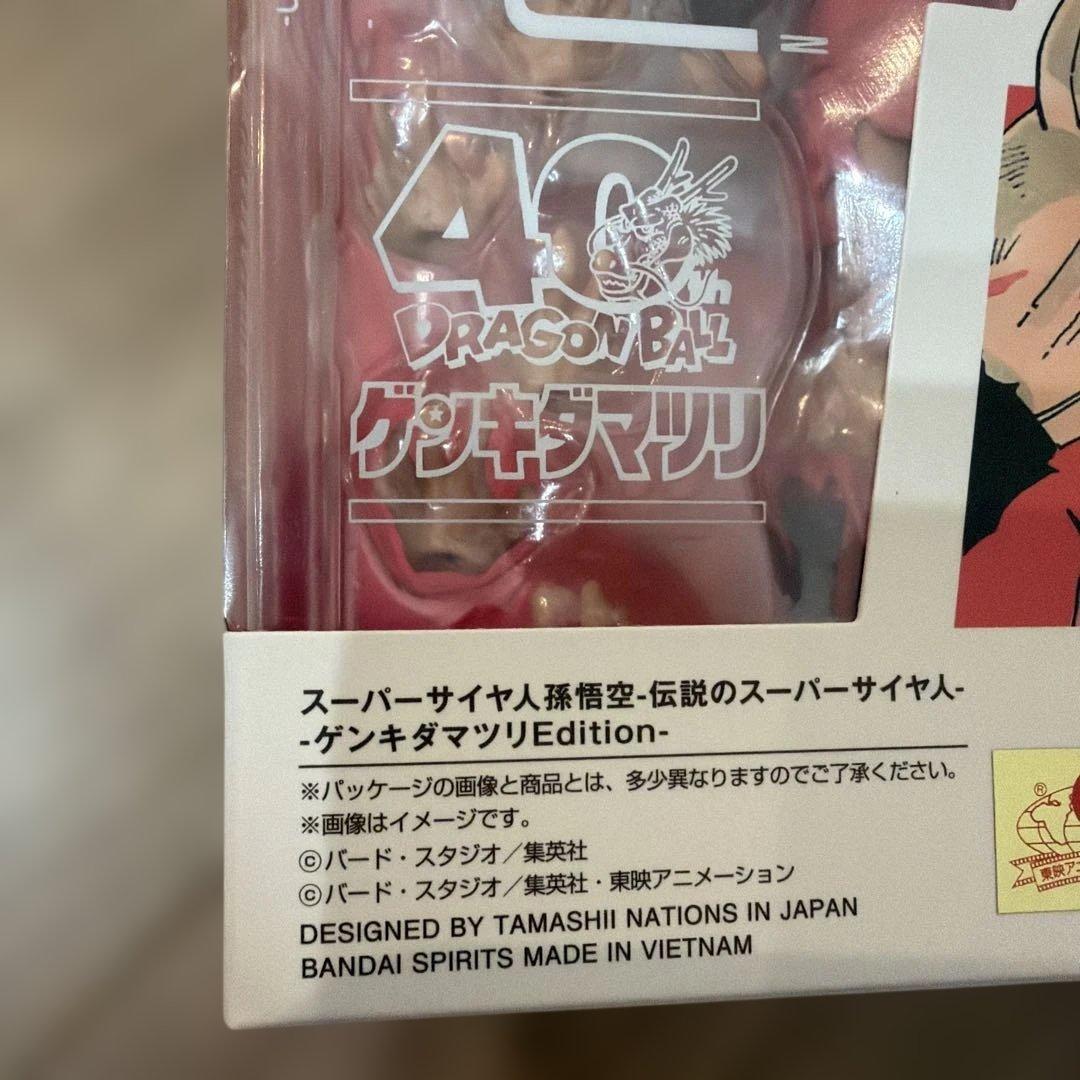 SHFiguarts 40周年記念 ゲンキダマツリ 孫悟空 ドラゴンボール