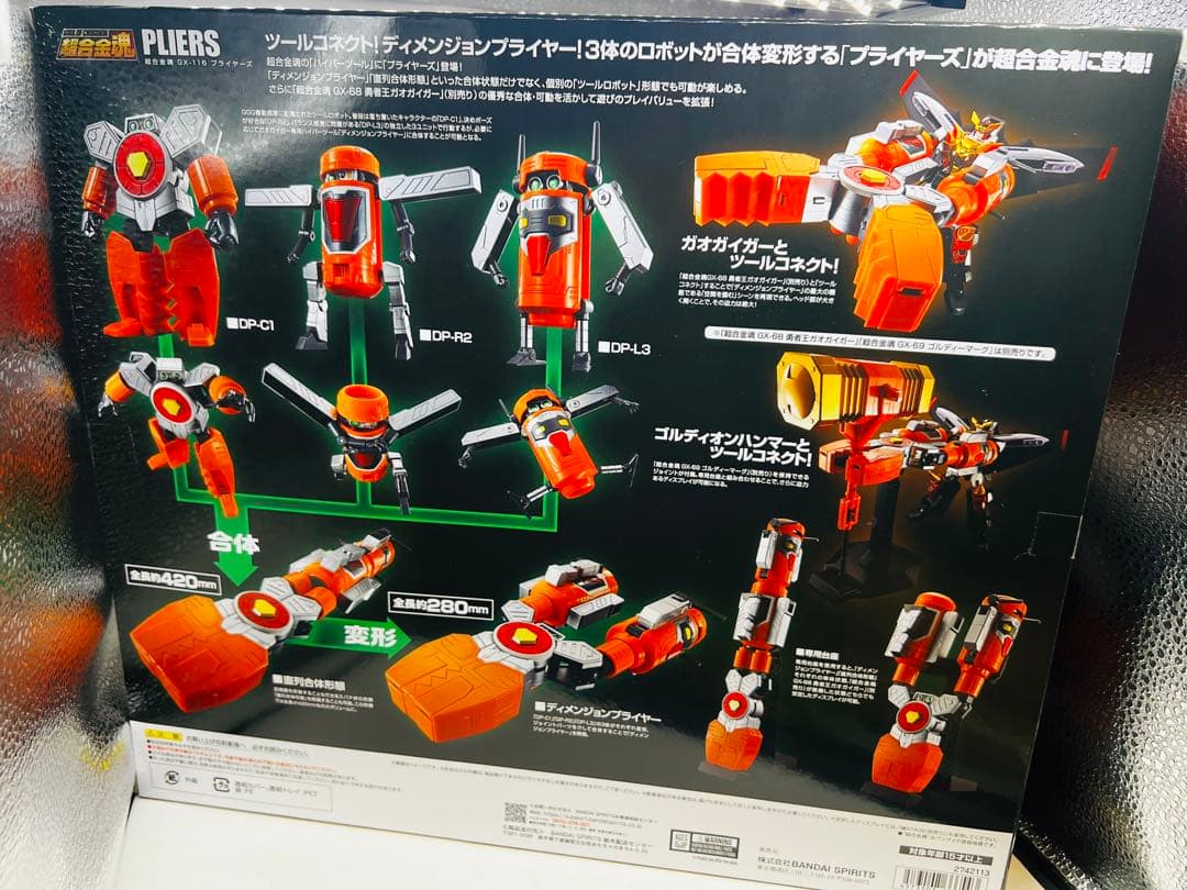 【新品・未開封】超合金魂　GX-116 プライヤーズ