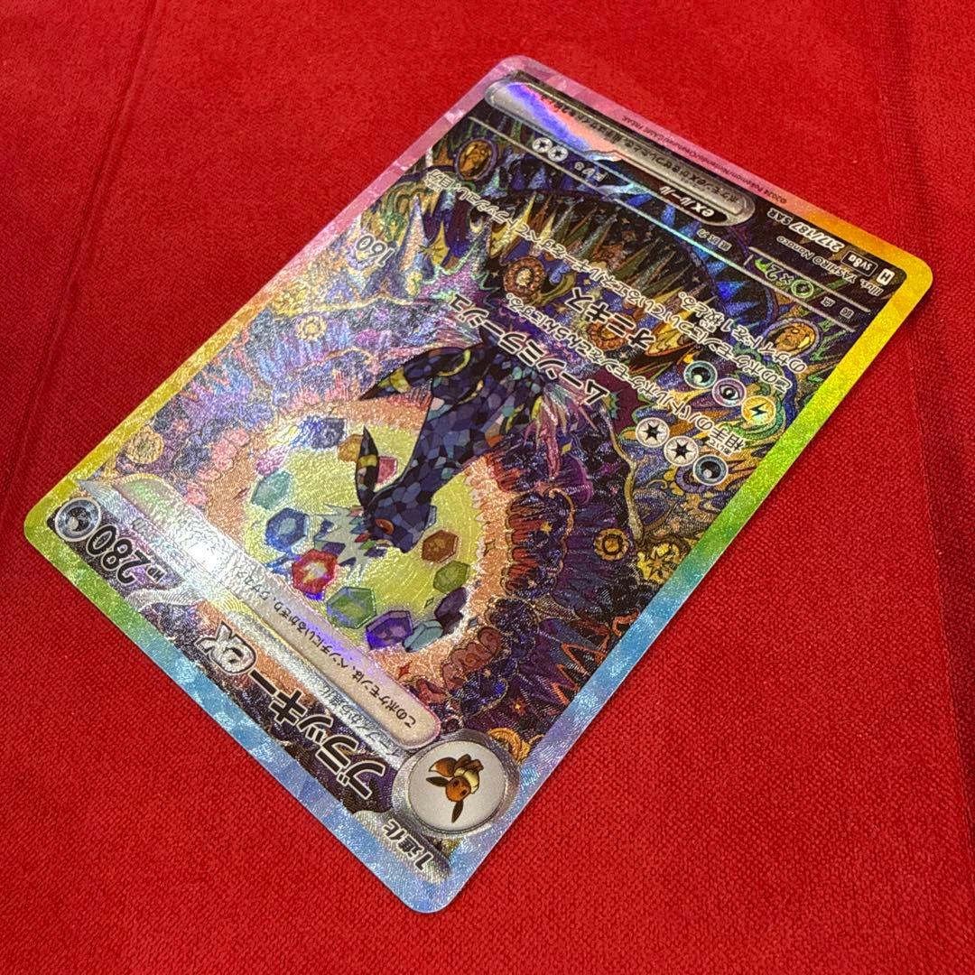 【美品・センタリング良】ブラッキーex SAR：テラスタルフェス 217/187