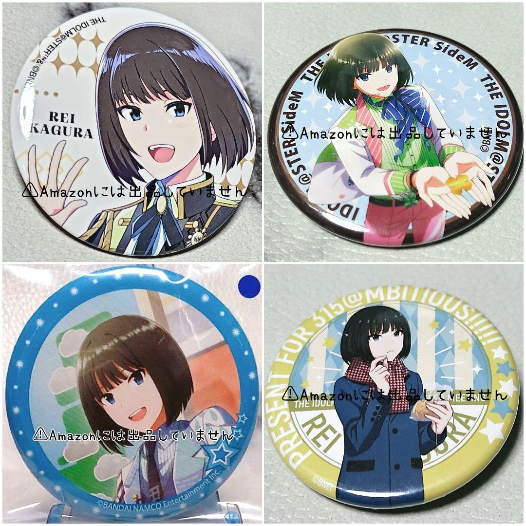 【SideM】神楽麗 グッズセット