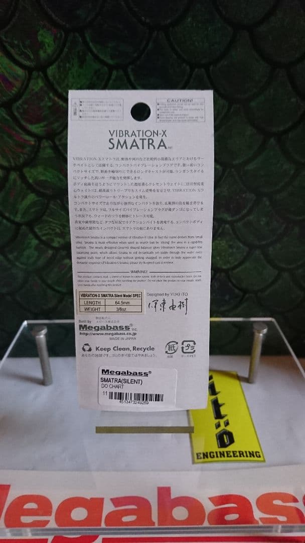 メガバス バイブレーションx スマトラ サイレント どチャート 新品未開封