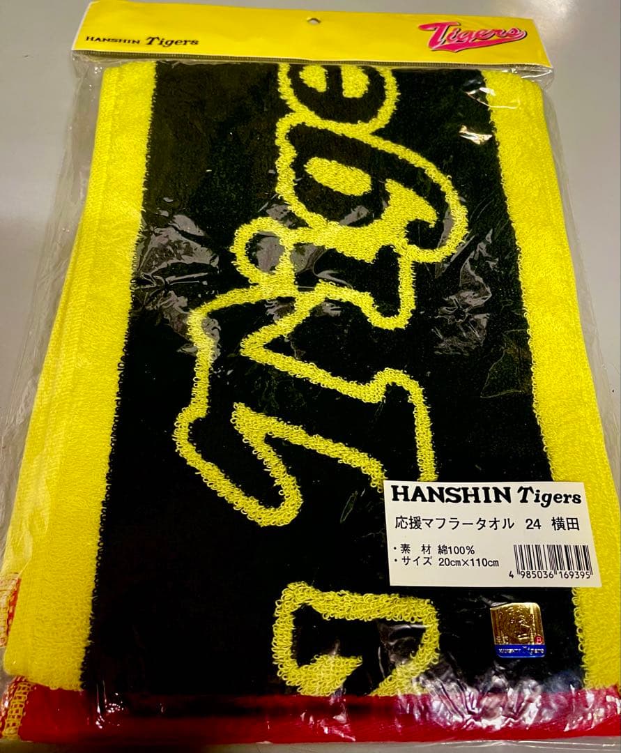 新品未使用 阪神タイガース 横田慎太郎 マフラータオル
