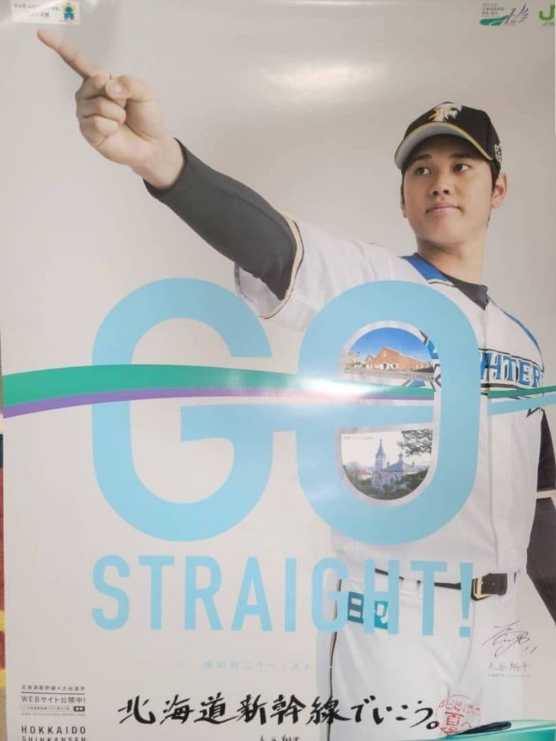 大谷翔平 JR北海道新幹線『 GO STRAIGHT!』B1特大ポスター　日ハム