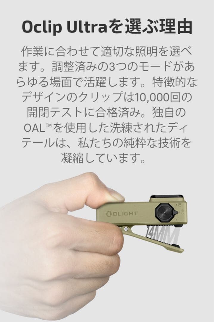 オーライト　olight Oclip Ultra OAL合金製 ライトオリーブ