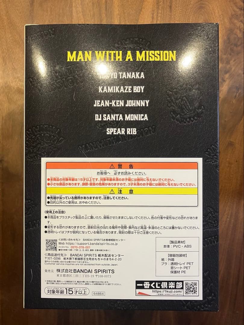 一番くじ MAN WITH A MISSION 15th A賞 フィギュア