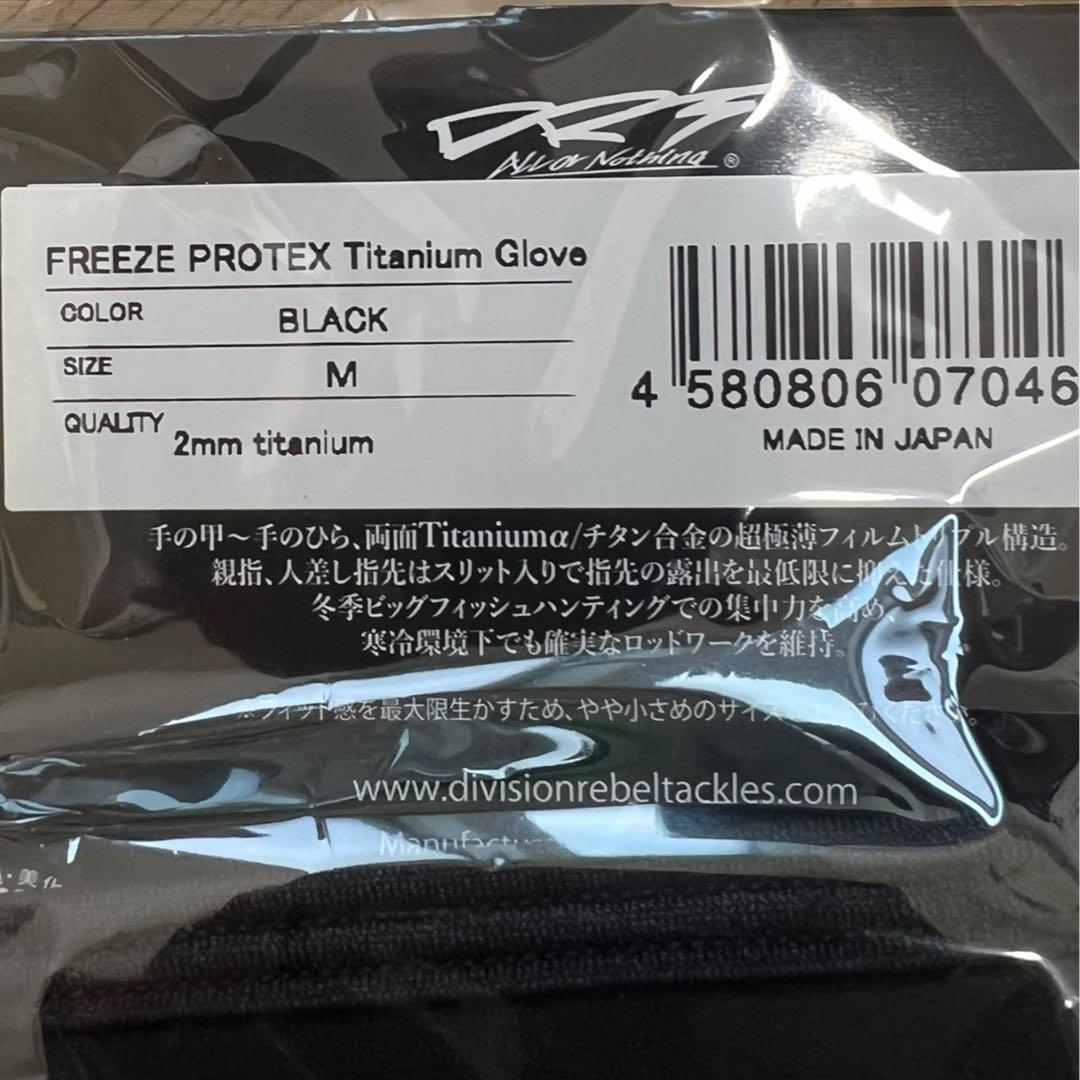 【新製品】DRT フリーズプロテックス　チタニウムグローブ　Mサイズ