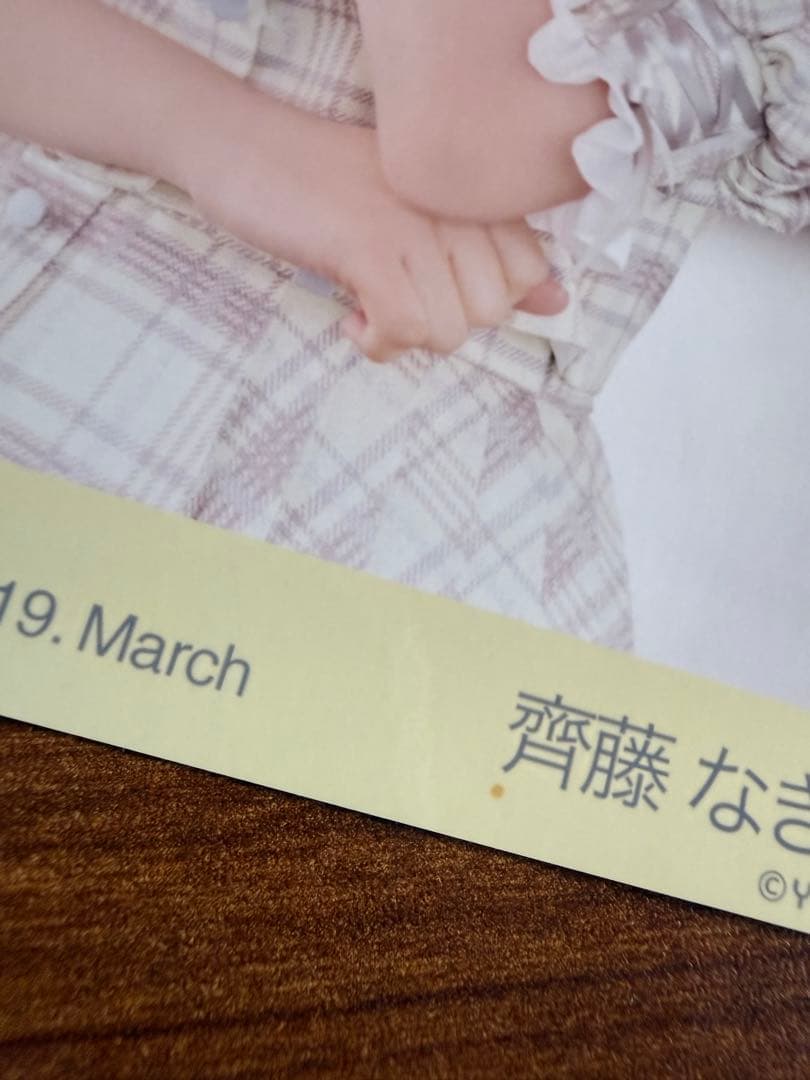 齊藤なぎさ生写真(バラ売り)