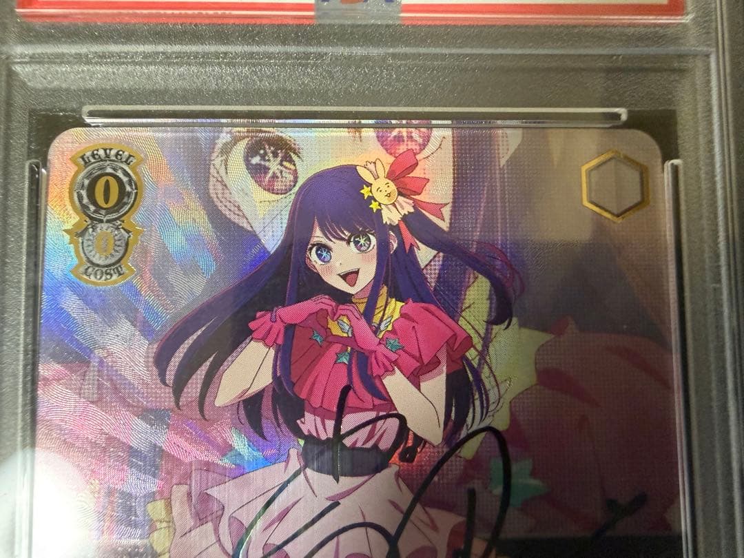 PSA10　B小町アイ　星野アイ　推しの子 ヴァイスシュヴァルツ