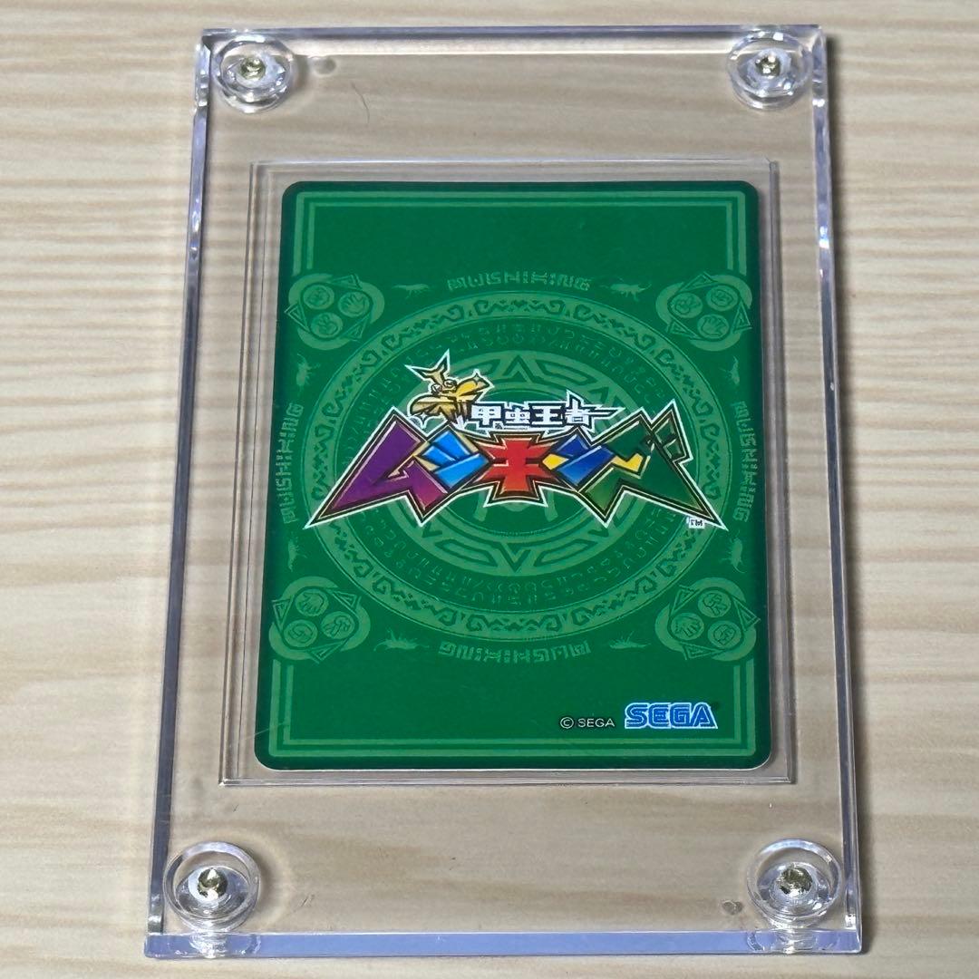 【新甲虫王者ムシキング】◆懸賞当選品 ギラファノコギリクワガタ