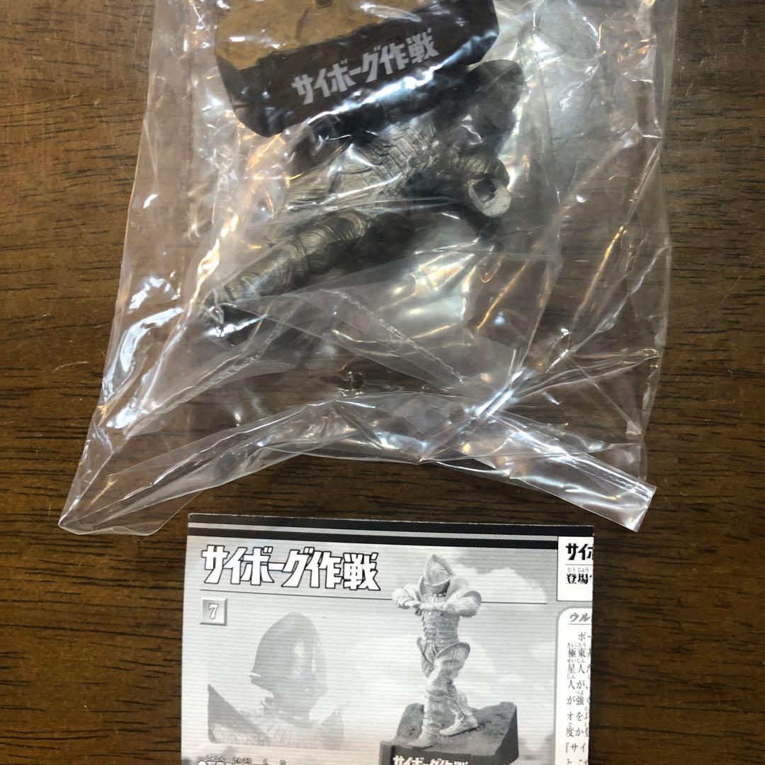 ウルトラ怪獣名鑑ウルトラマンandセブン3rd7種