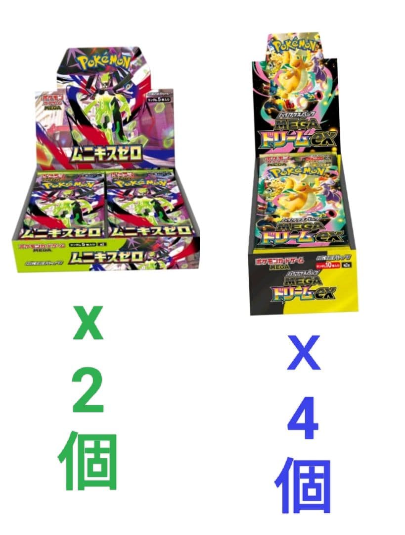 【新品未開封】ハイクラスパック MEGAドリームex BOXと　キスゼロMEGA