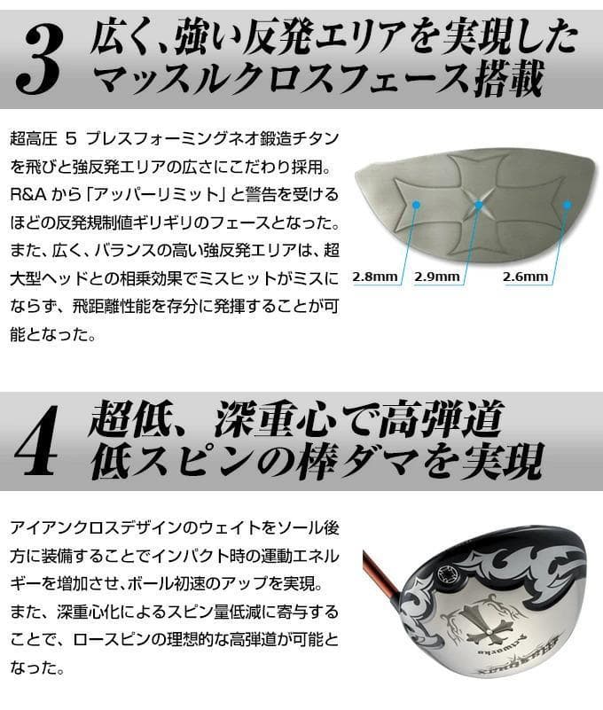 【新品 ワイルドマキシマックス　プレミア飛匠・極シャフト 仕様