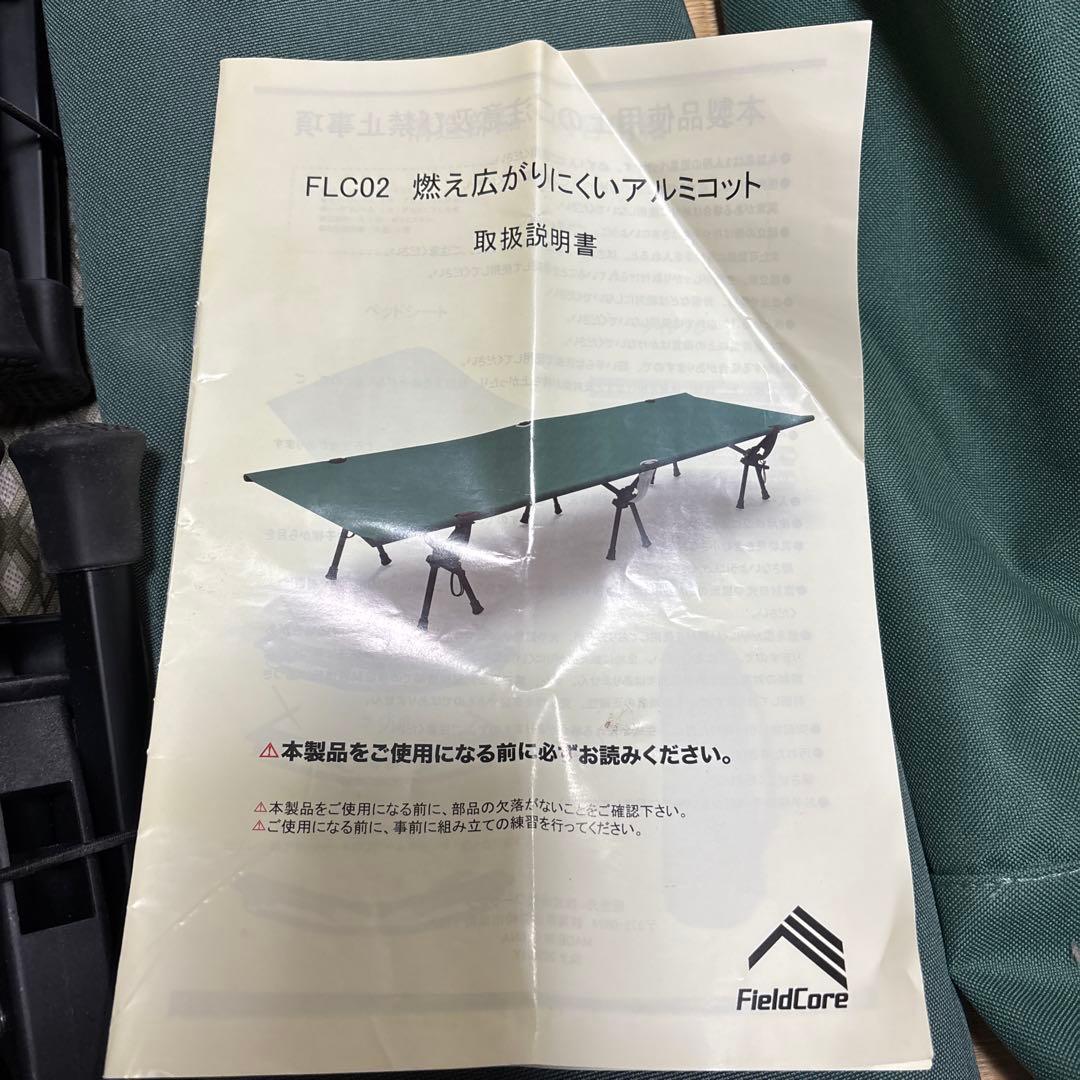 ワークマン　燃え広がりにくいアルミコット ブラック　モデル: FLC02