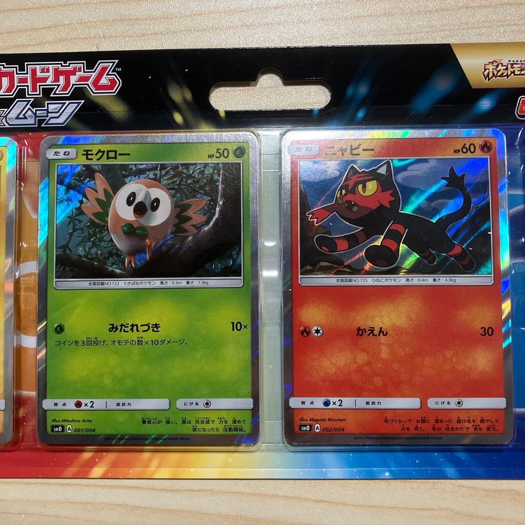 ポケモンカード　ピカチュウと新しい仲間たち